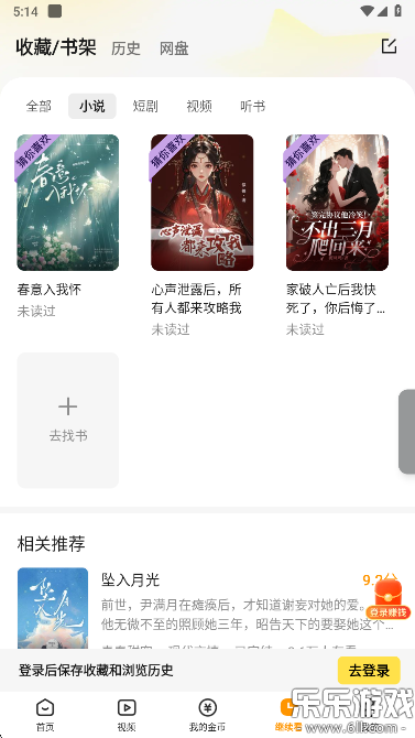 悟空浏览器最新版