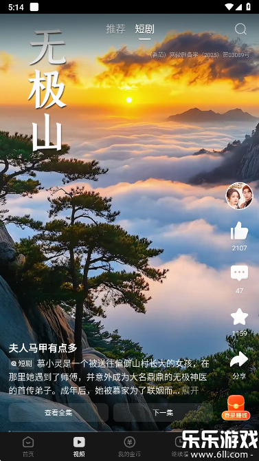 悟空浏览器最新版