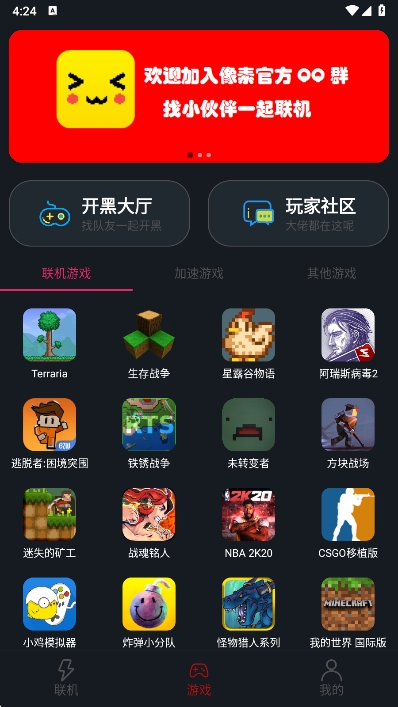 像素联机正版图1