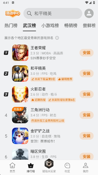 oppo游戏中心最新版图4