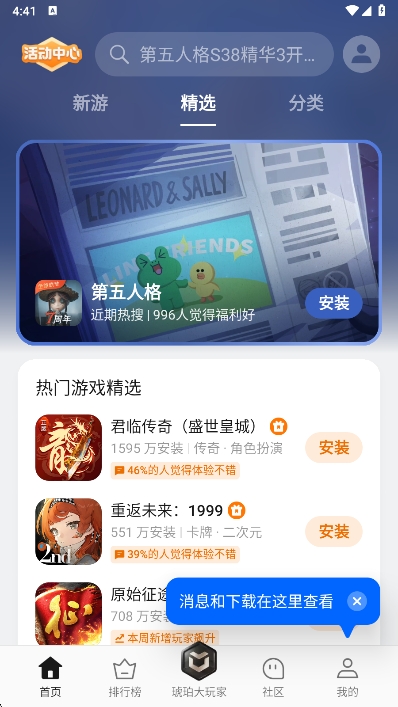 oppo游戏中心2025最新版图1