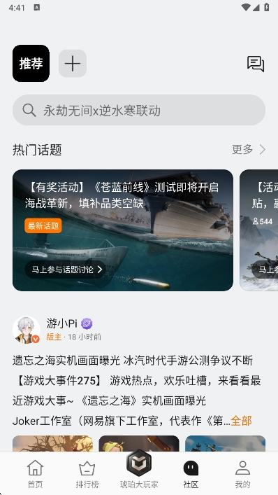 oppo游戏中心2025最新版图4