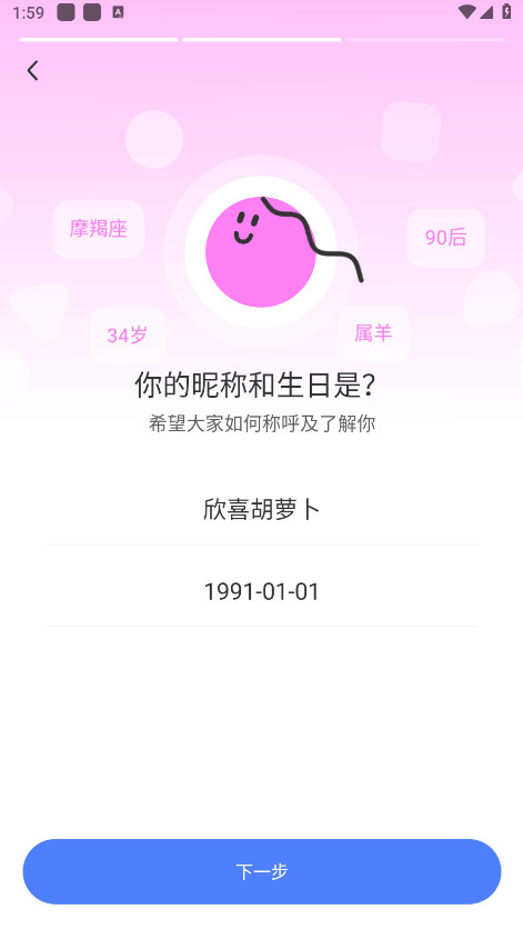 MOMO陌陌  最新版图6
