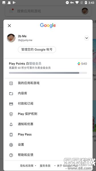 谷歌服务框架最新版