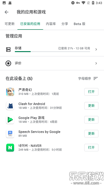 谷歌服务框架最新版