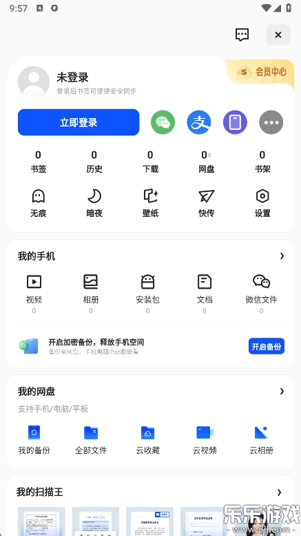 夸克安卓版(2)