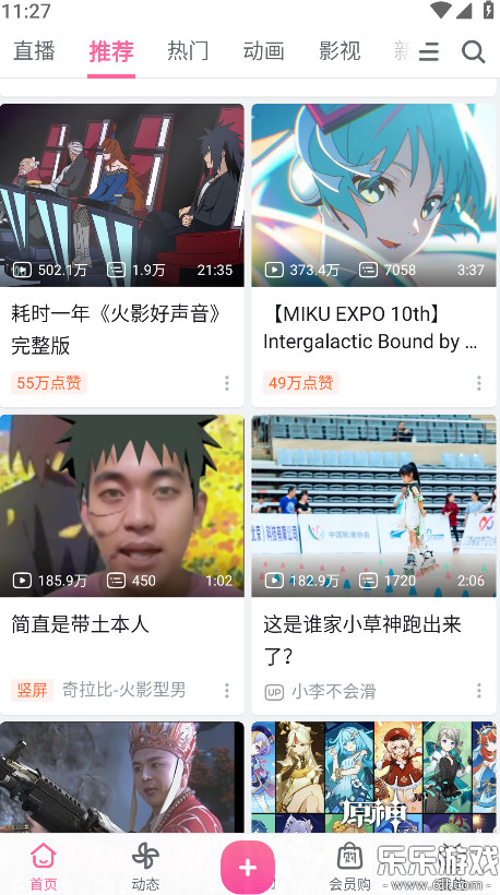 哔哩哔哩免费  最新版图4