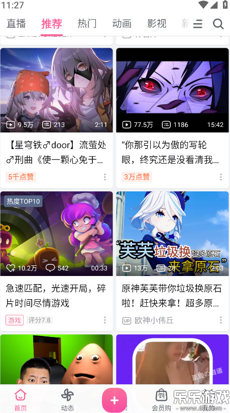 哔哩哔哩免费  最新版图5