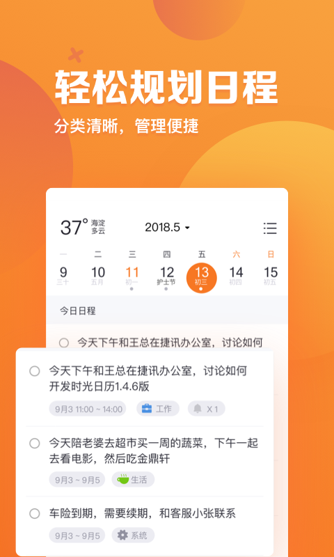 指尖时光  最新版