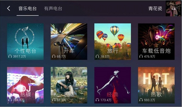 QQ音乐车机版(3)