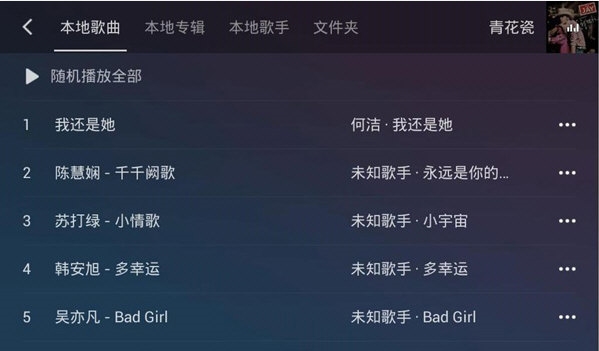 QQ音乐车机版(5)