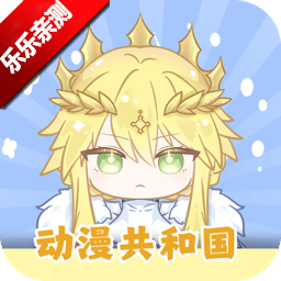 动漫共和国免广告最新版 v1.0.0.7 官方安卓纯净无广告版