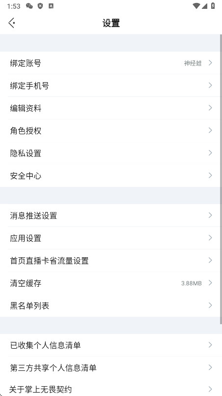 掌上无畏契约  安卓版