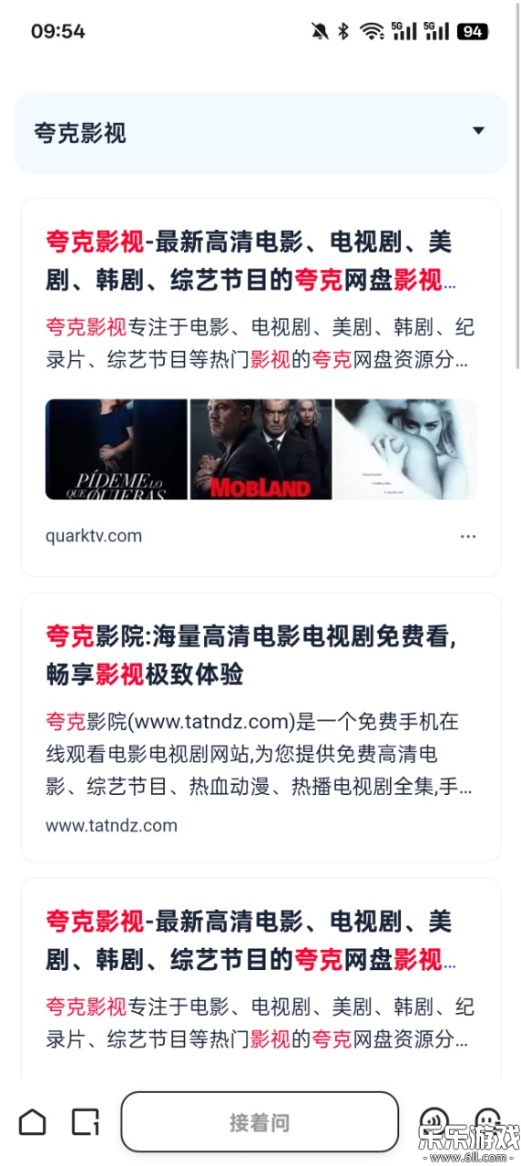 夸克影视免费版