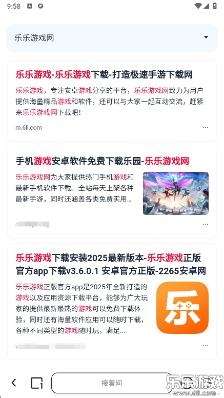 夸克安卓版(6)