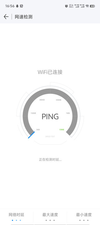 wifi万能钥匙免费  最新版
