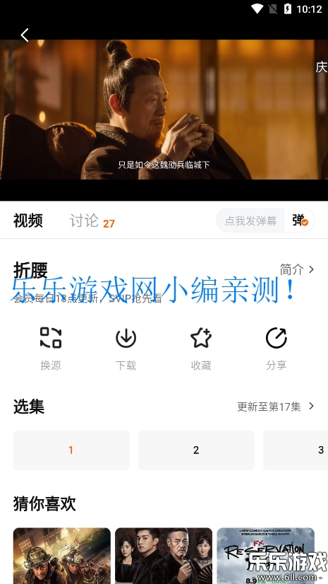 小柚子影视2026安卓直装版图2