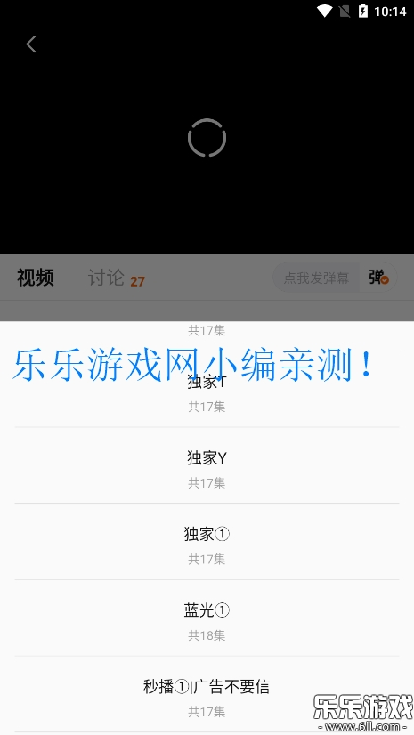 小柚子影视2026安卓直装版图1