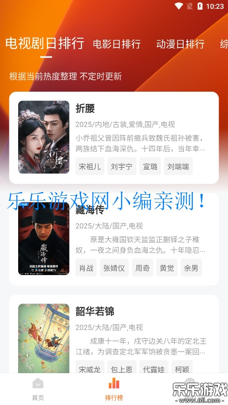 小柚子影视2026安卓直装版图8