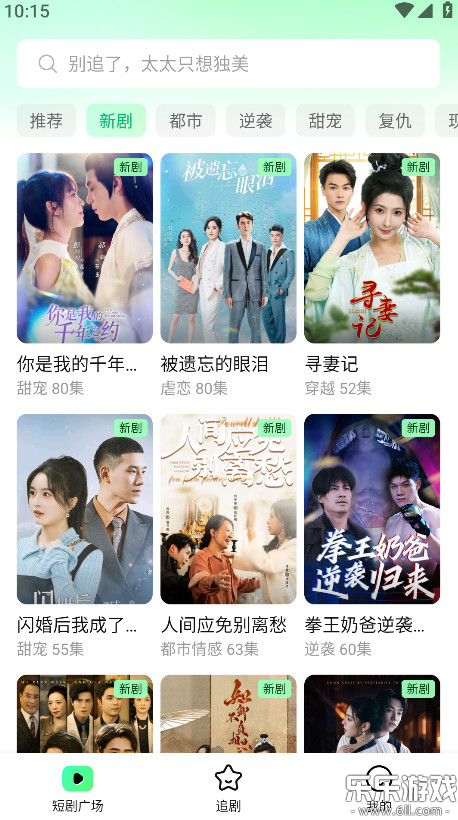 七猫短剧免费  最新版