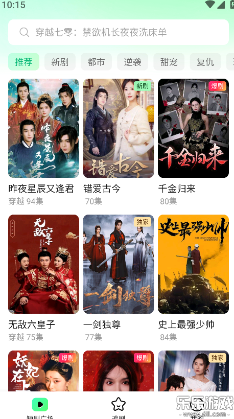 七猫短剧免费  最新版
