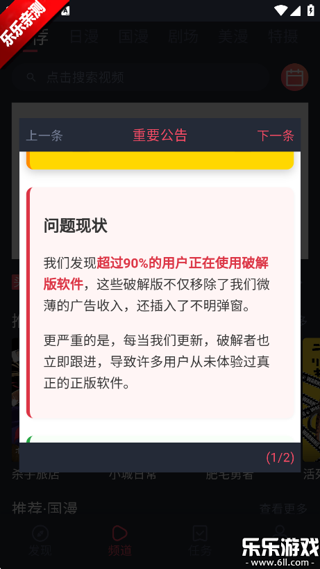动漫共和国  最新版