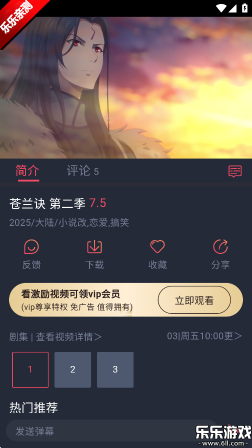 动漫共和国  最新版