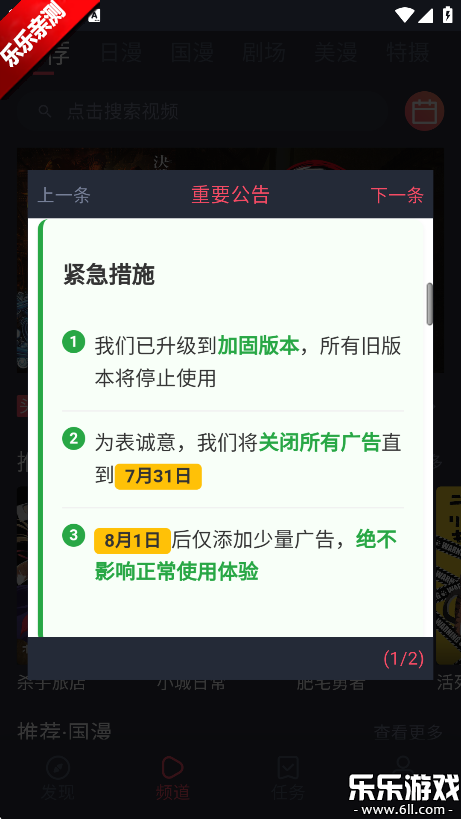 动漫共和国  最新版