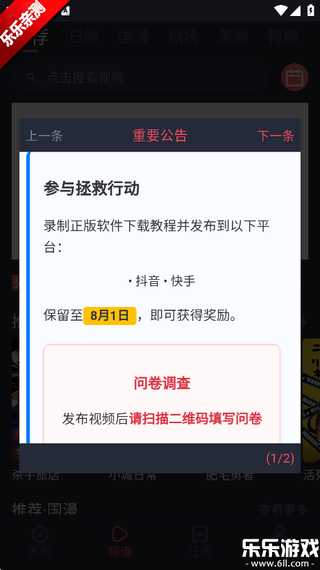 动漫ghg去广告版