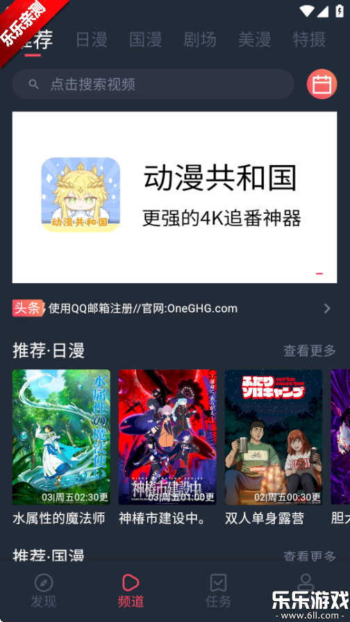 动漫ghg去广告版