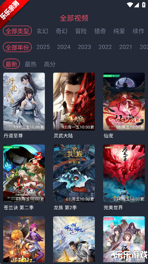 动漫共和国免费版