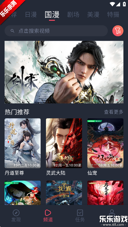 动漫ghg去广告版