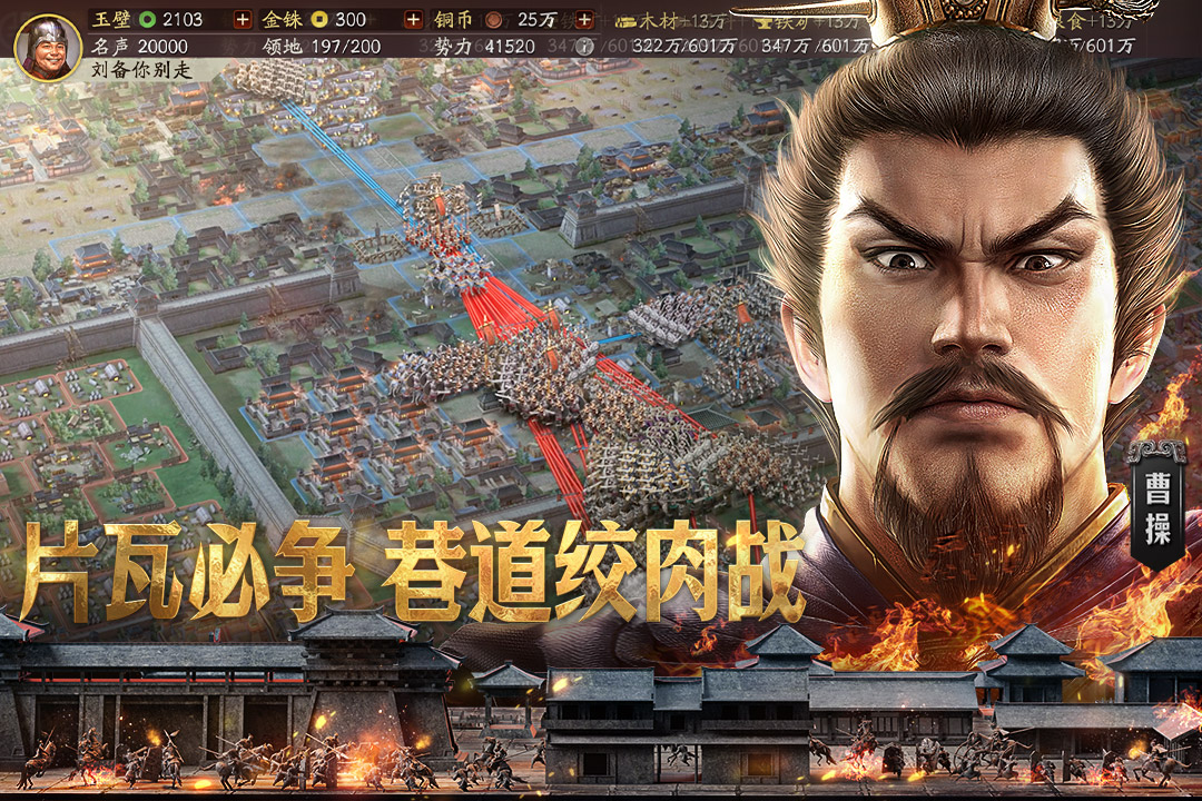 三国志战略版图5