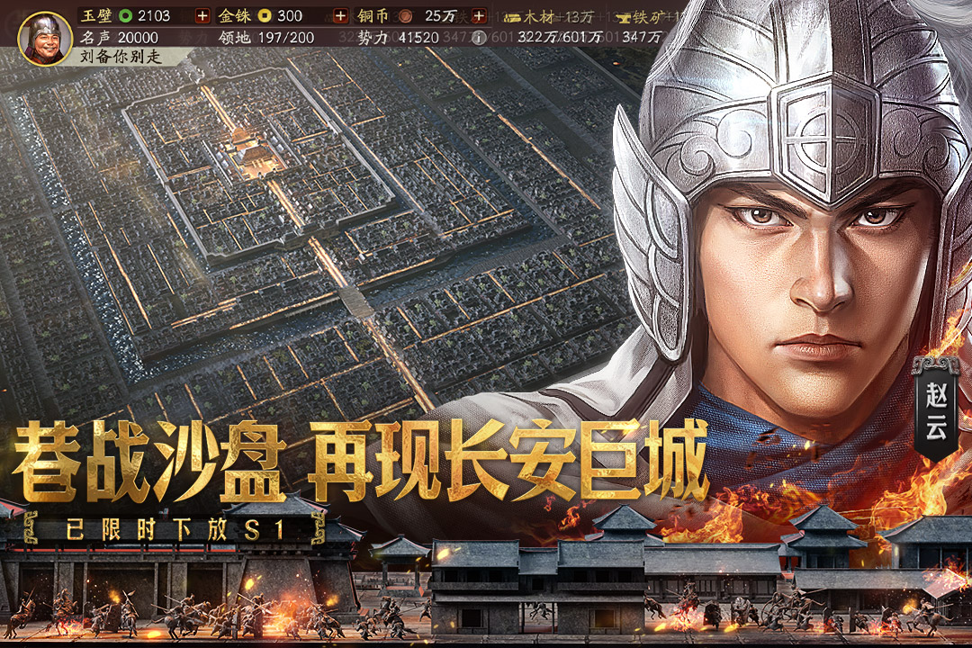 三国志战略版(2)
