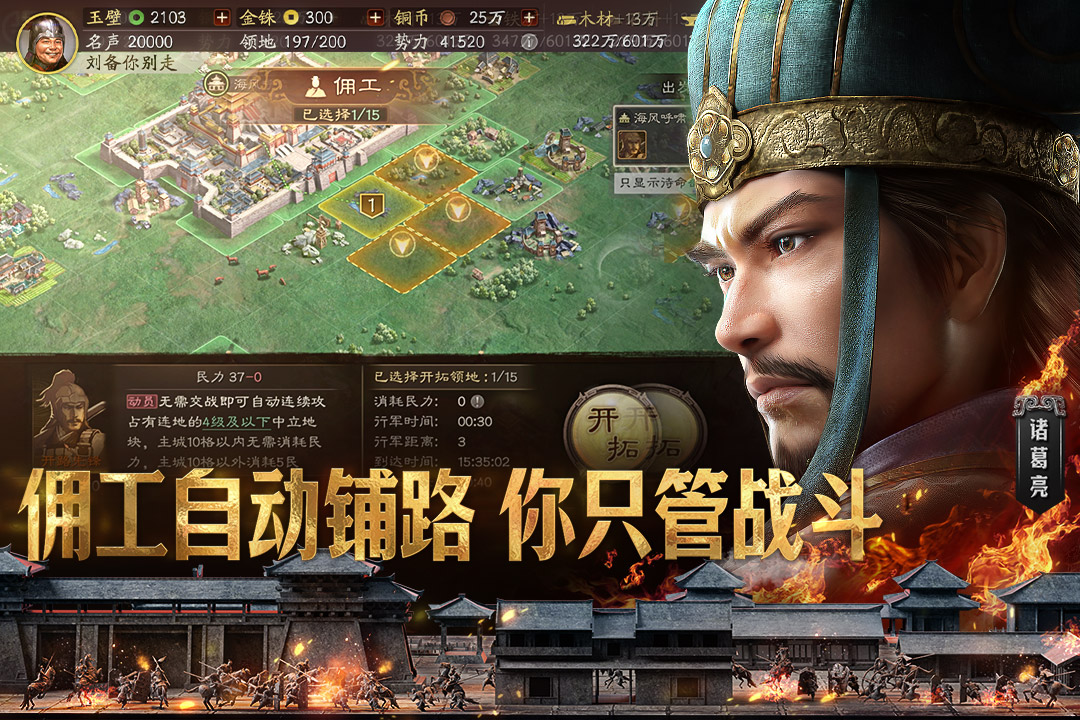 三国志战略版(4)