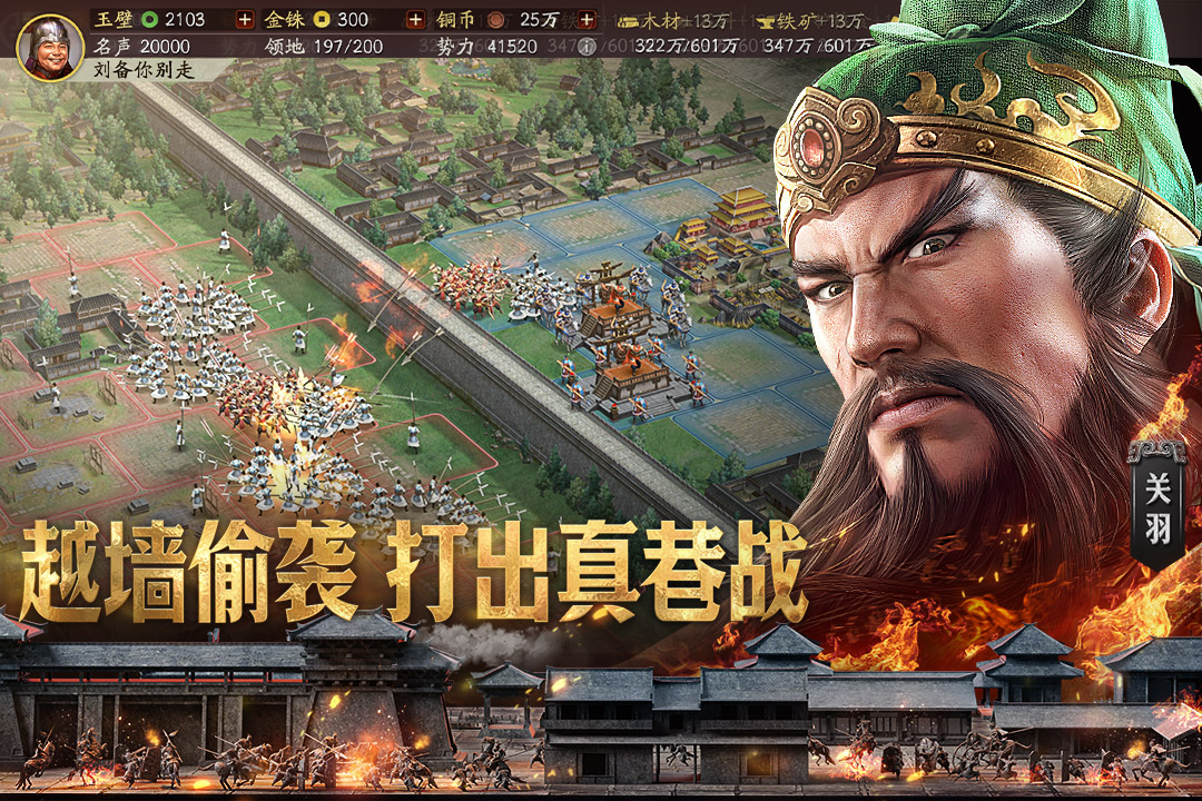 三国志战略版(1)
