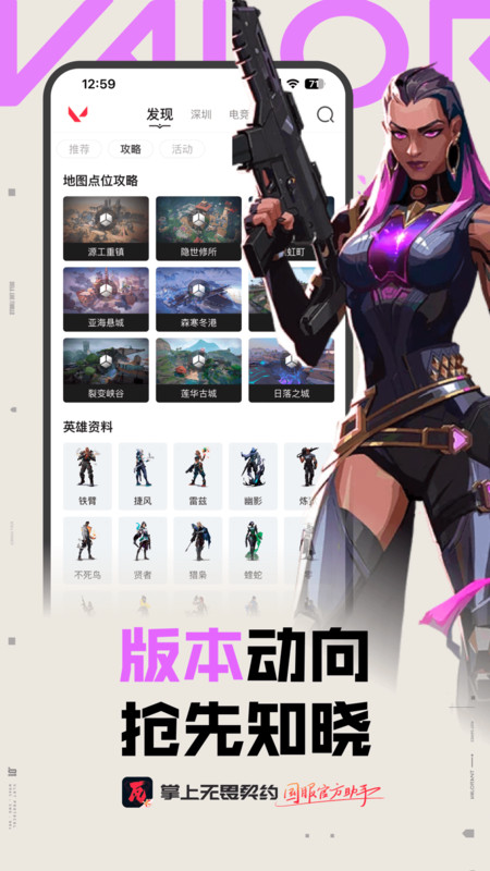 掌瓦无畏契约  安卓版