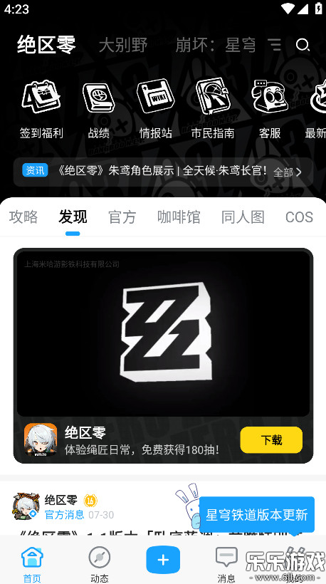 米游社安装最新版