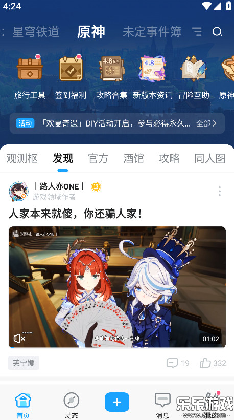 米游社安装最新版