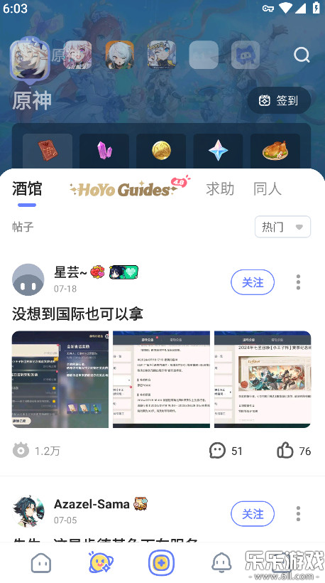 米游社国际版