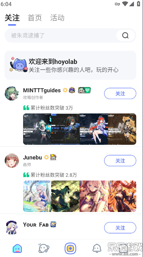 米游社国际版