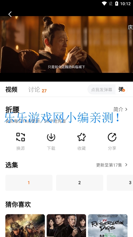 小柚子追剧免费  安卓版