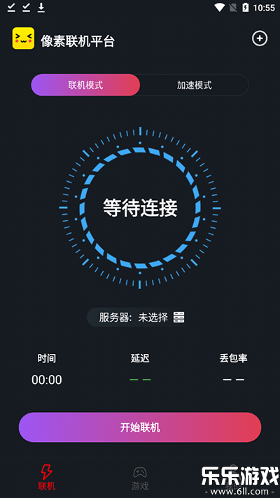 像素联机平台  手机版图5
