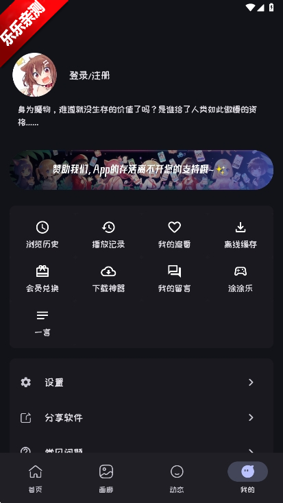 mi动漫无广告版