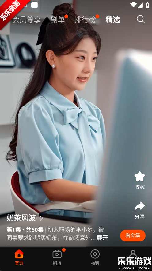繁花剧场最新版图2