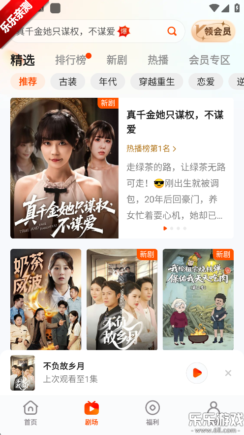 繁花剧场最新版图7
