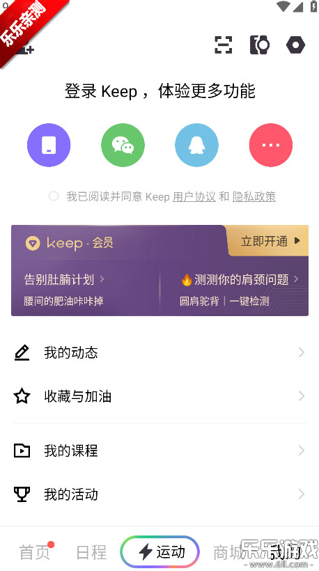 keep安装  最新版
