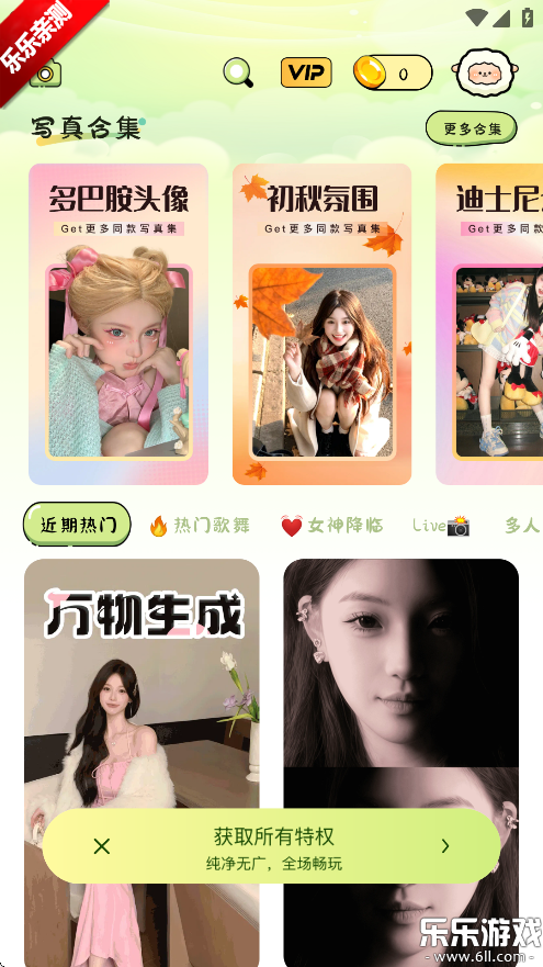 会拍相机手机版图3