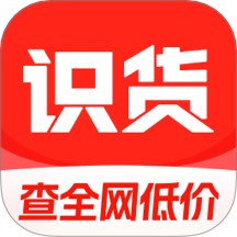 识货最新版