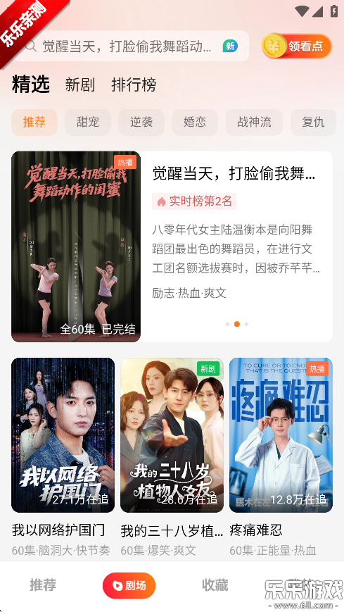 薏米短剧免费  安卓版